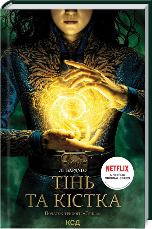 Schatten und Knochen. Buch 1